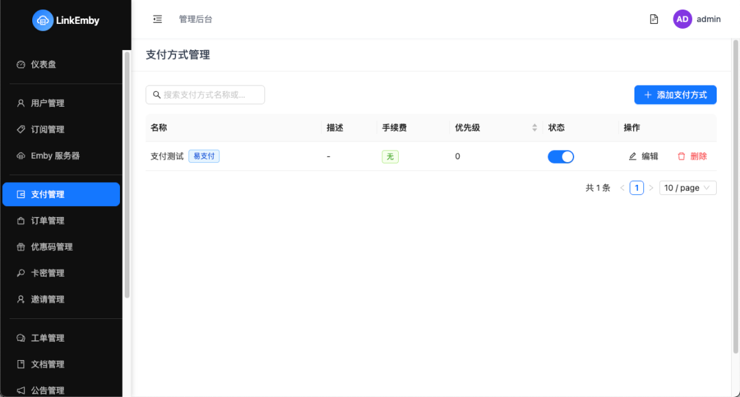 null 最强的 Emby 公益服管理面板,LinkEmby 部署指南