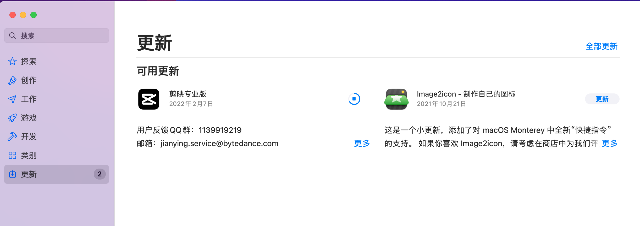 黑苹果