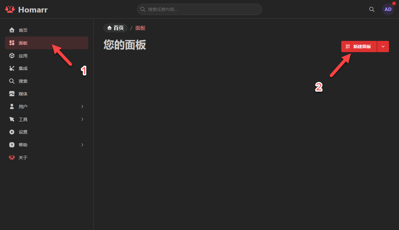 轻量又美观！NAS 部署 Homarr 导航页超简单，小白也轻松上手