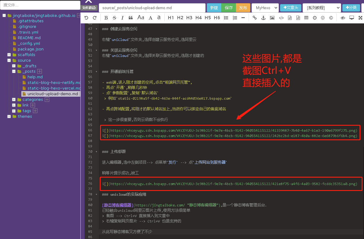 利用部署unicloud程序配合阿里免费CDN搭建图床教程插图5 利用部署unicloud程序配合阿里免费CDN搭建图床教程插图5