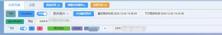 别再折腾 DDNS 了！公网 + Lucky 反代才是飞牛 NAS 最爽的远程方案