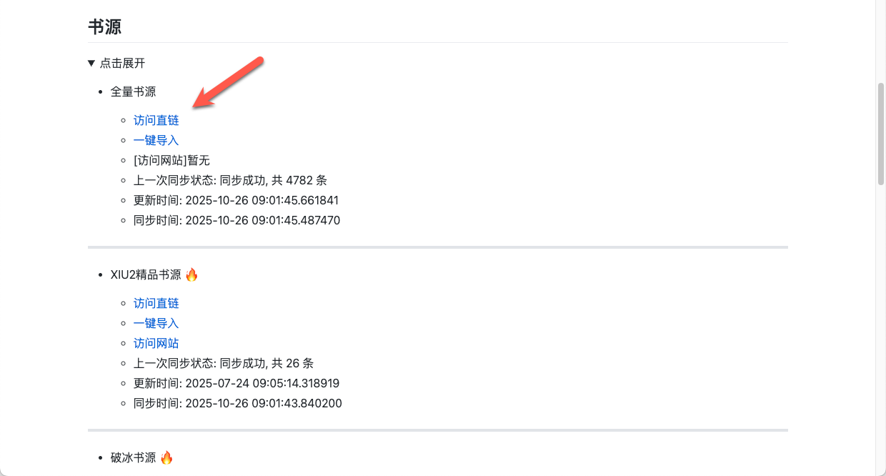 书籍资源太多了！NAS 上部署阅读3.0：开源免费，本地 + 网络书籍一站式管理