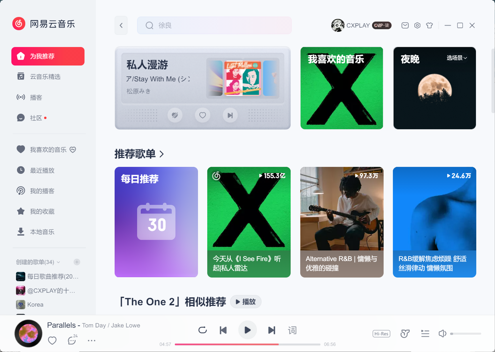 网易云音乐PC版 v3.1.16.204365 绿色便携版-零柒柒优