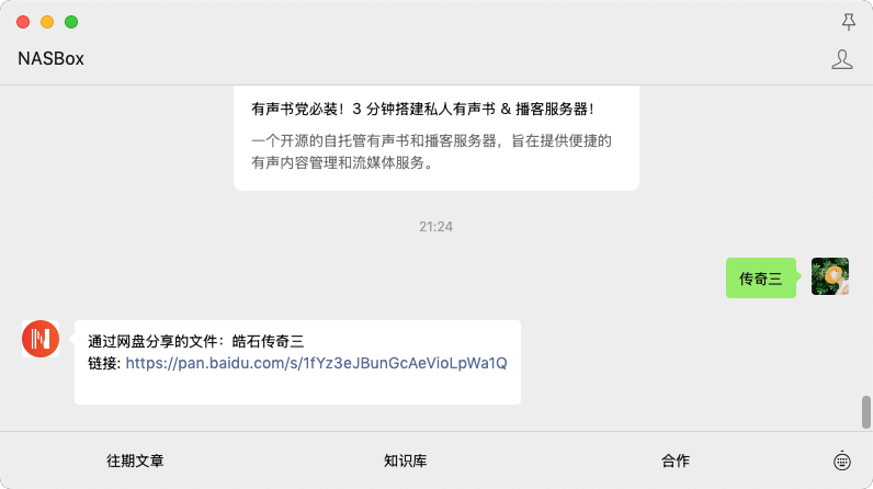 null 超详细!手把手教你在 NAS 搭建“传奇三”**!传送石随便用,装备随便炼!