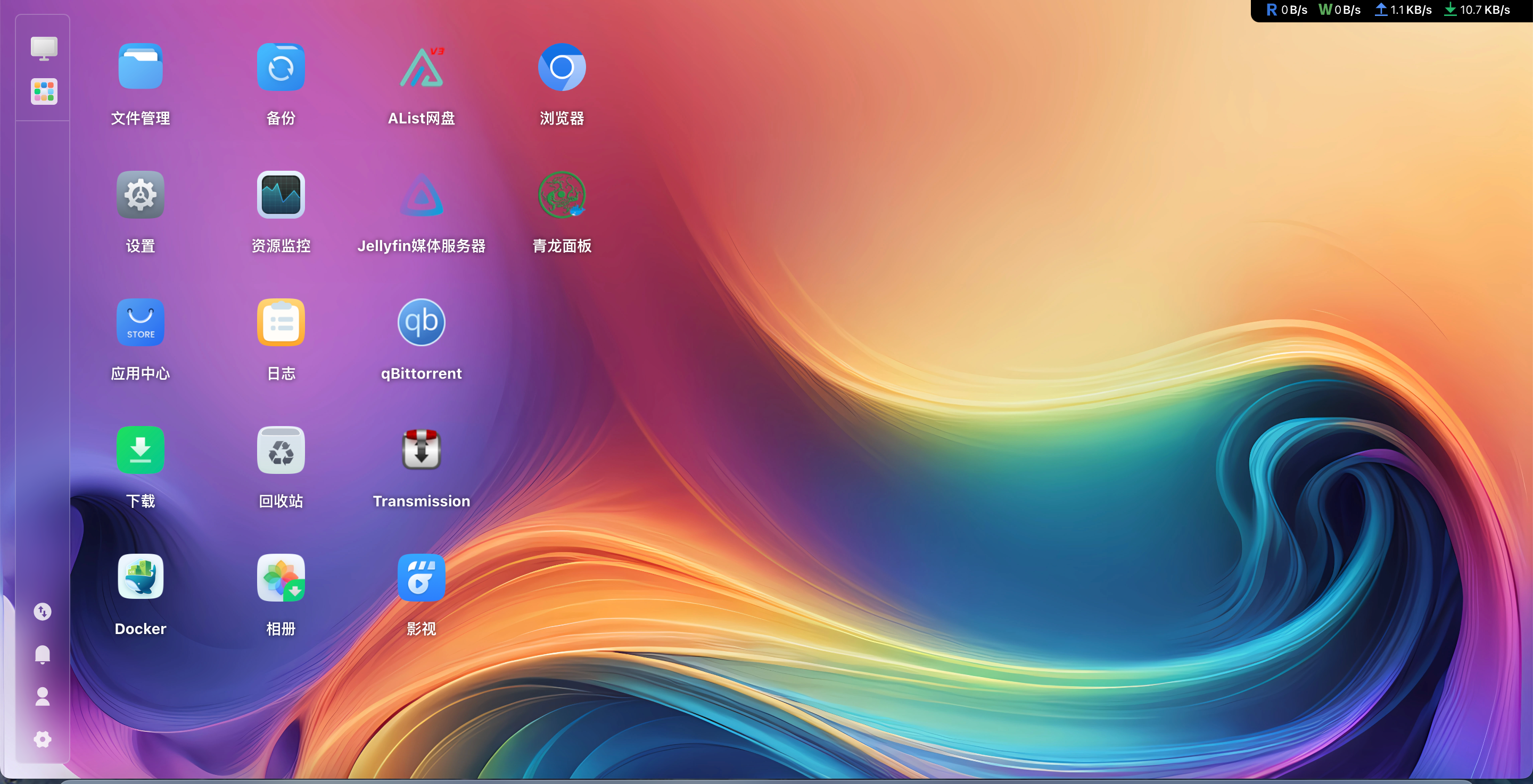 闲置旧电脑安装飞牛云nas系统-搭建各种Docker应用-让旧电脑不在吃灰