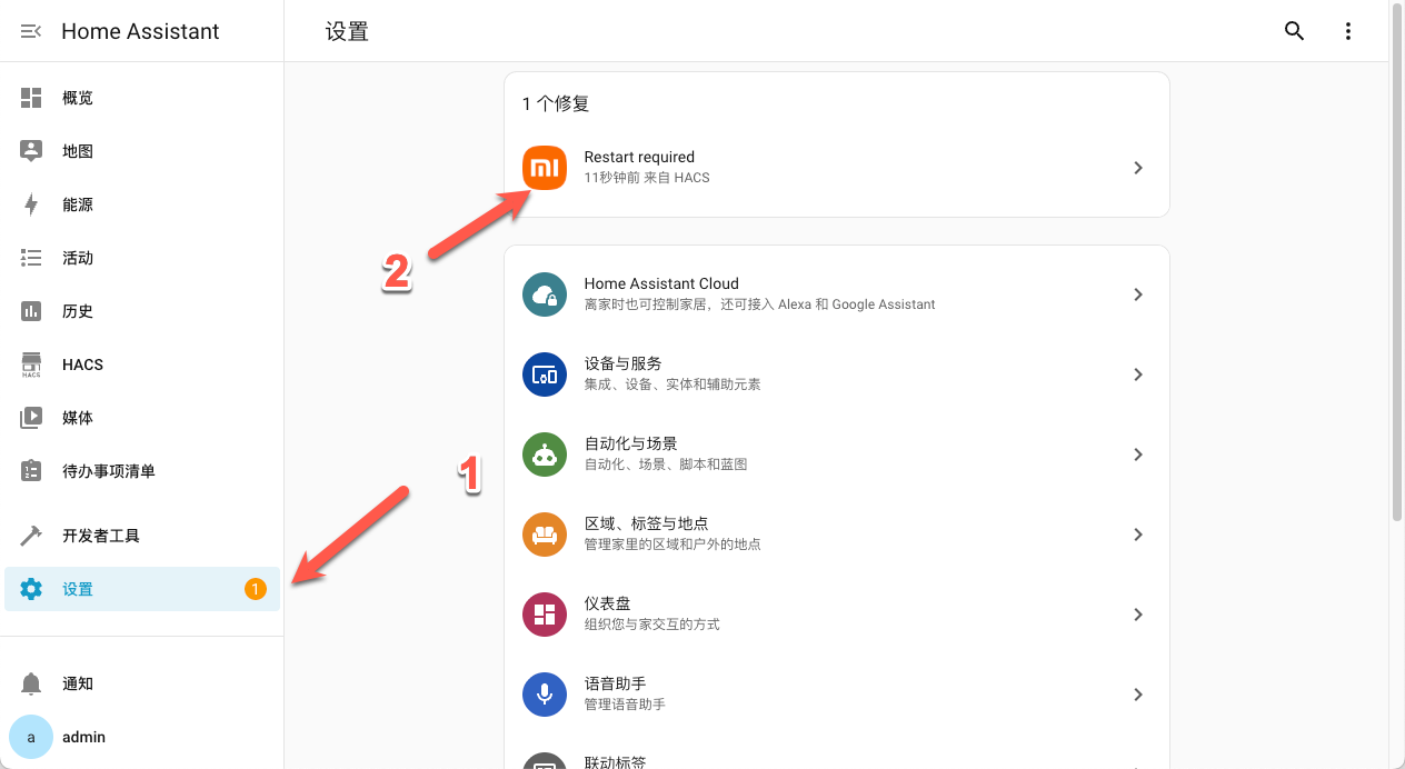 null 超详细!手把手教你在 NAS 上部署 Home Assistant,打造智能家居管理