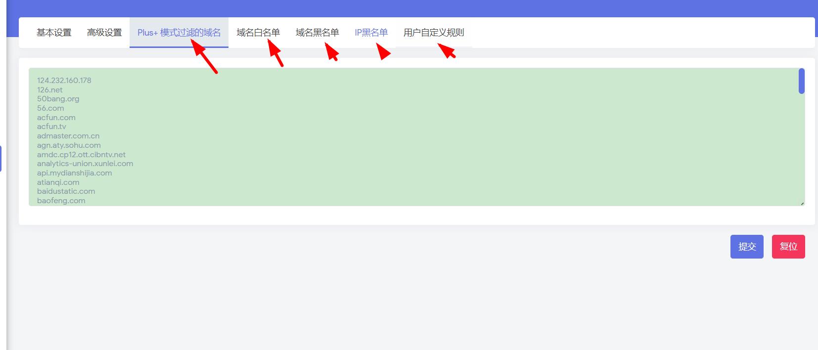 解放你的网页体验，OpenWrt上adbyby plus轻松去广告