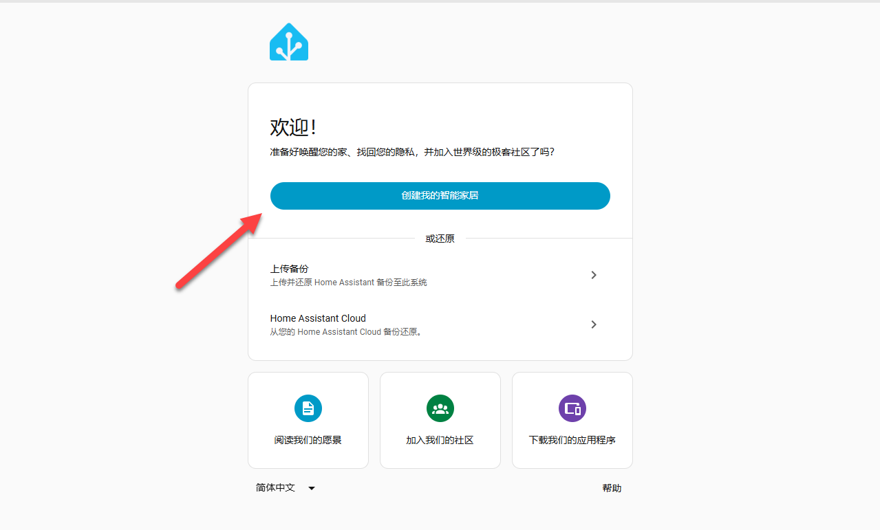 null 超详细!手把手教你在 NAS 上部署 Home Assistant,打造智能家居管理