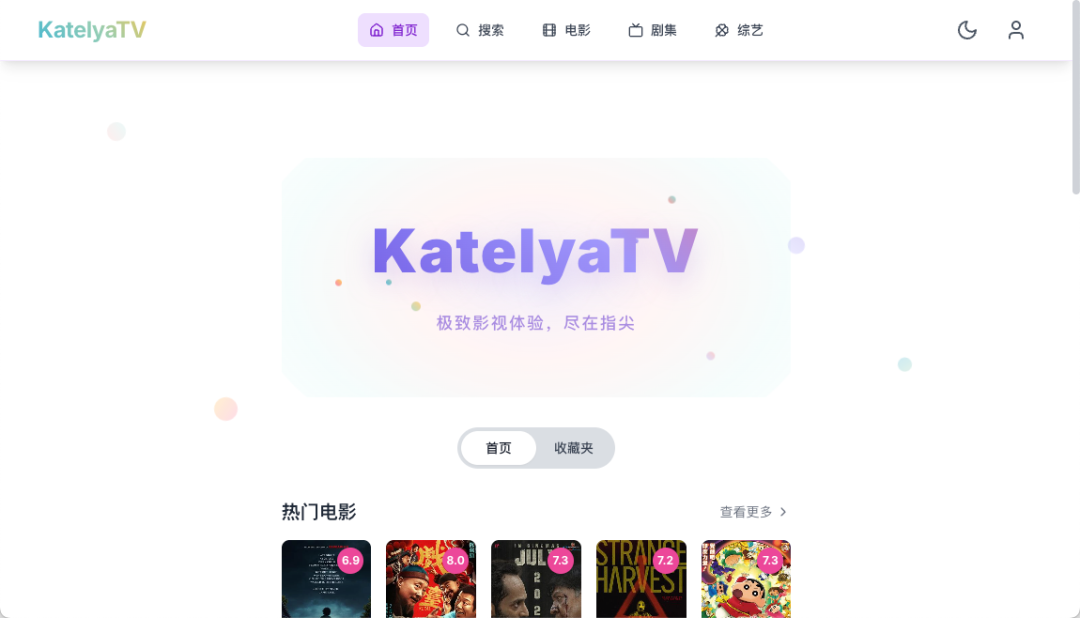 影视自由一步实现，手把手教你在 NAS 上部署 KatelyaTV