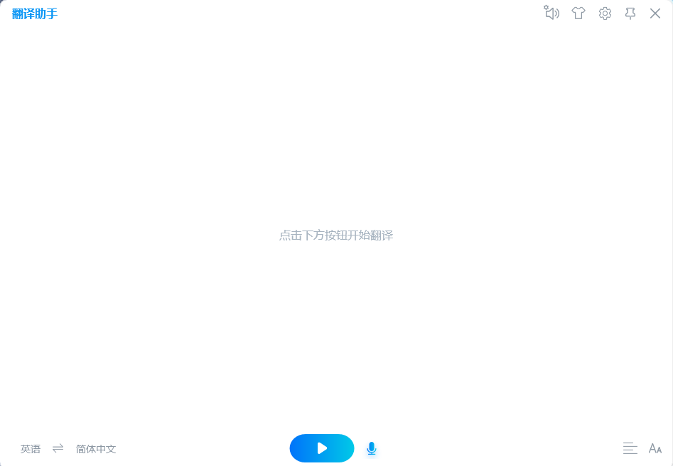 联想语音助手 v3.4.11.1 官方版