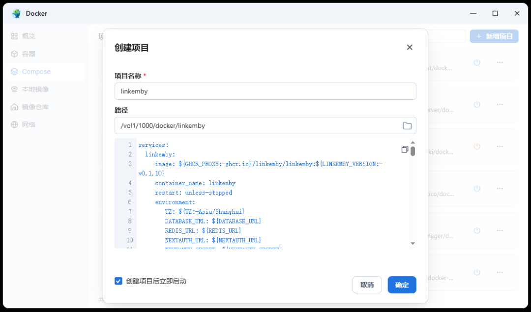 null 最强的 Emby 公益服管理面板,LinkEmby 部署指南