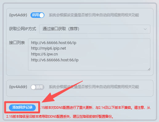 别再折腾 DDNS 了！公网 + Lucky 反代才是飞牛 NAS 最爽的远程方案