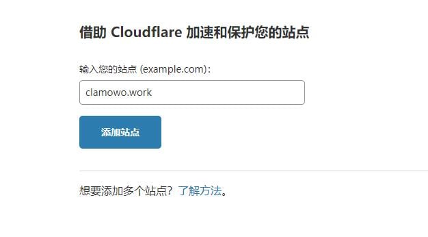 从0开始，搭建你自己的WordPress网站【网站的网络优化】