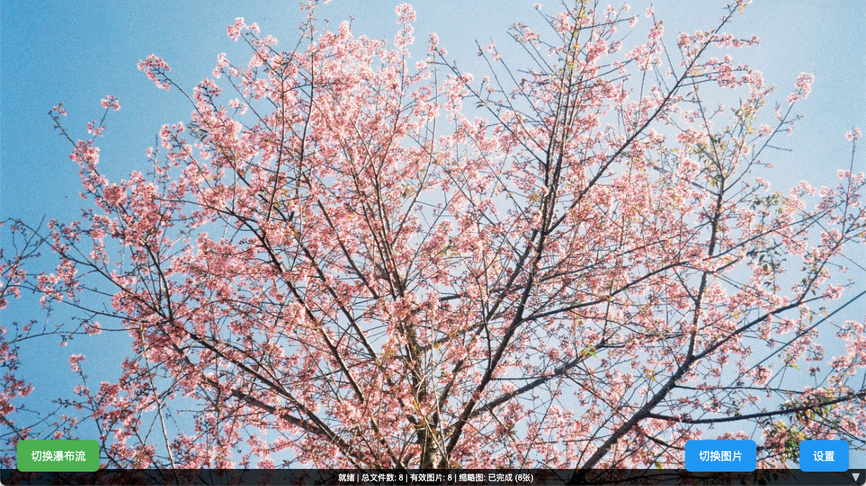 每日壁纸不重样!用 NAS 搭建你的专属随机图片库-零柒柒优