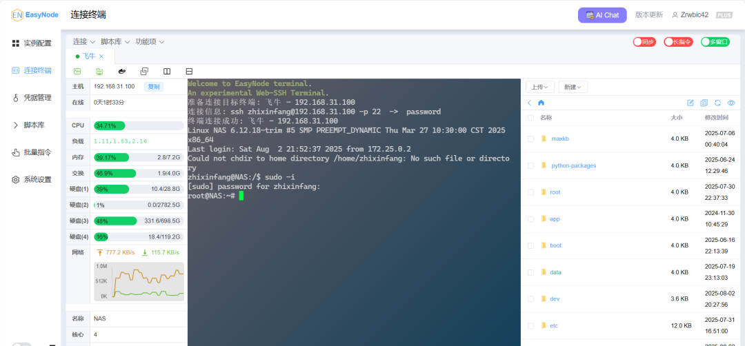 Docker 部署 EasyNode：最实用的网页版 SSH 管理与文件管理面板