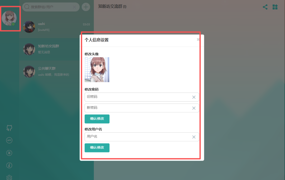飞牛 Docker 部署：自建私密聊天系统，团队沟通更安全，朋友聚聊更自由