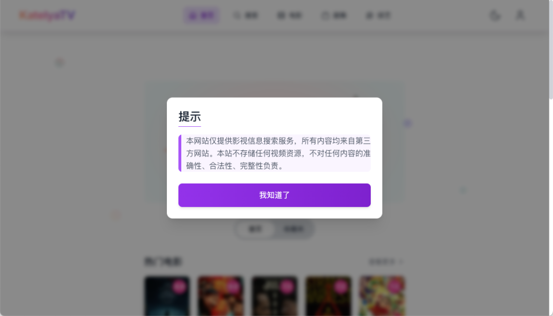 影视自由一步实现，手把手教你在 NAS 上部署 KatelyaTV