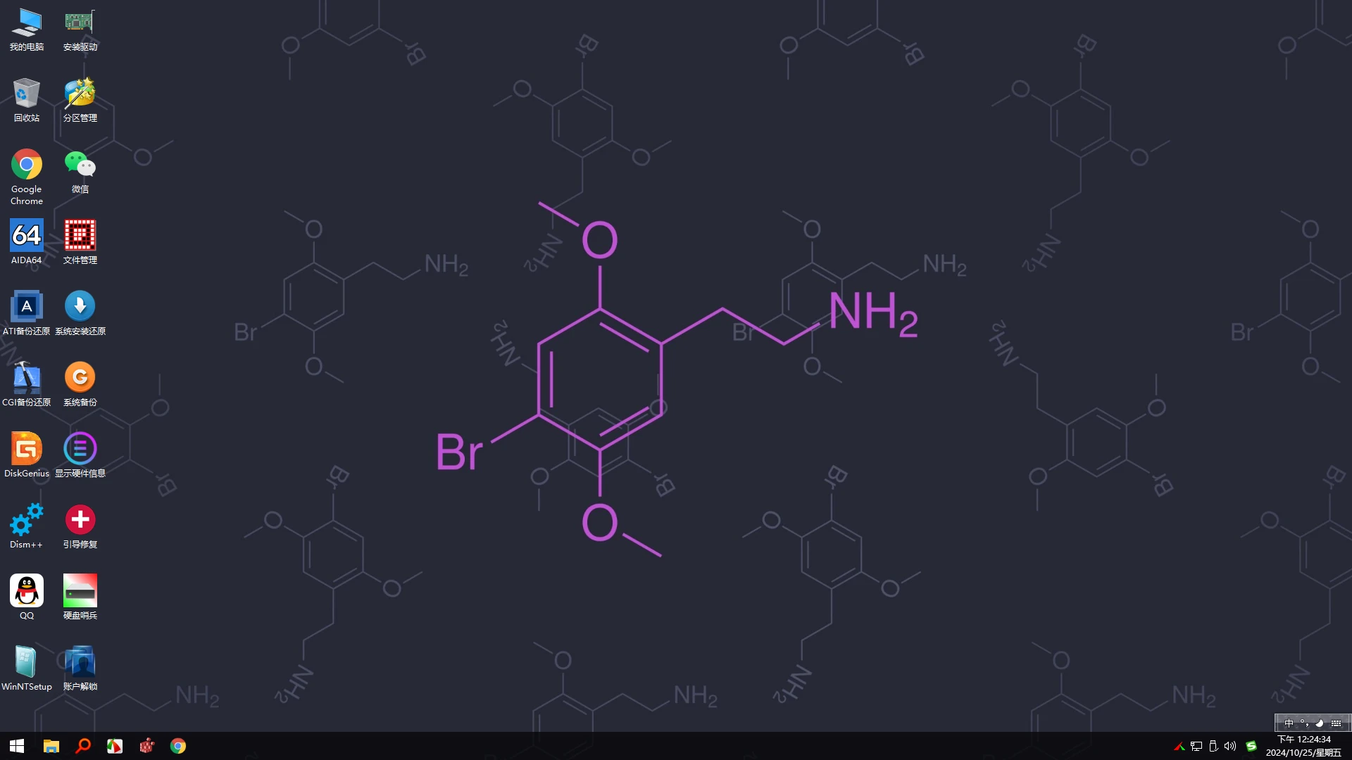★最全驱动PE★全内置无网维护~声显网蓝牙全能VIP版+增强启动制作工具【2025-08-02】