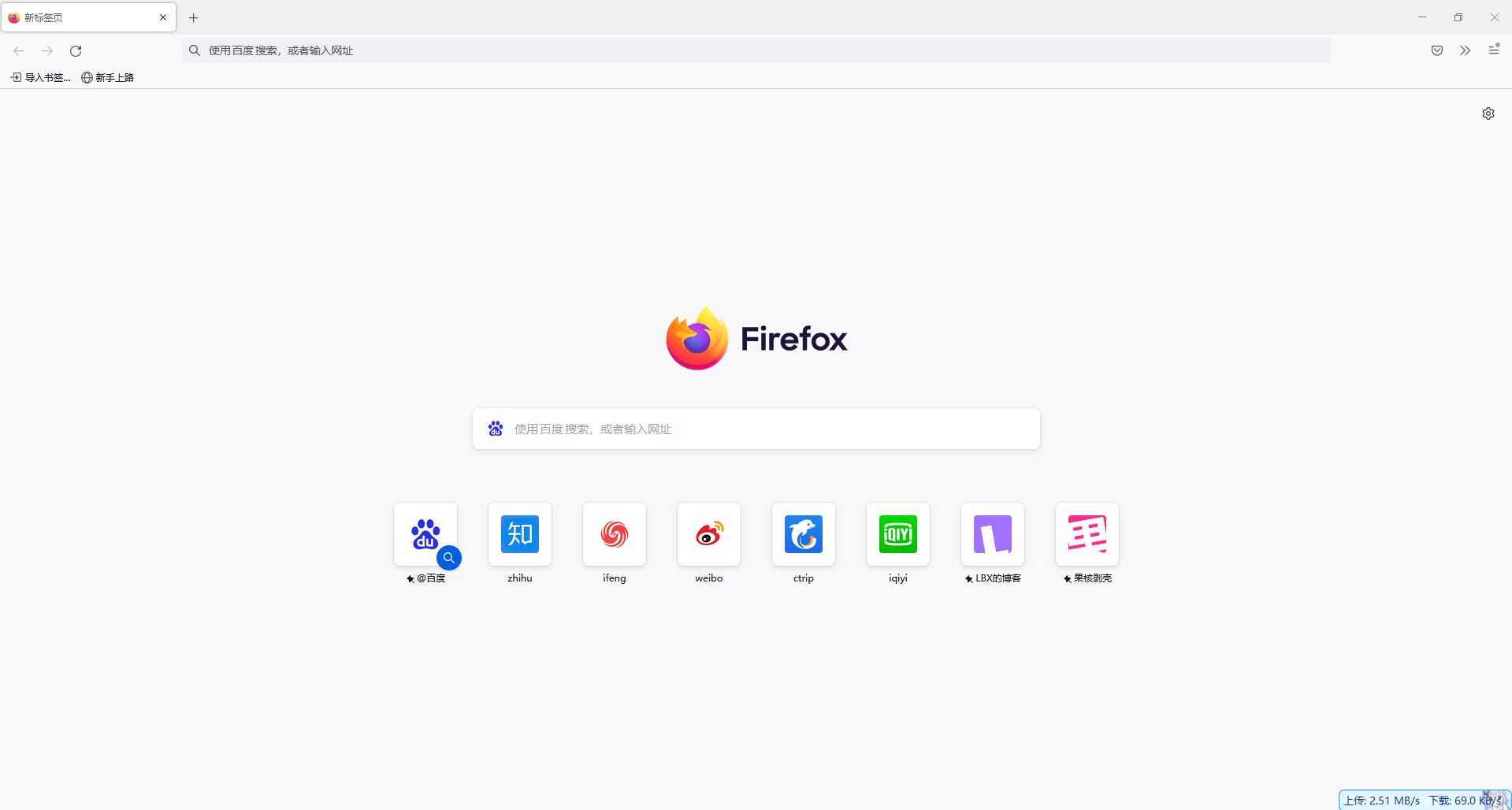 火狐浏览器 Firefox 143.0/140.3.0/115.28.0 ESR