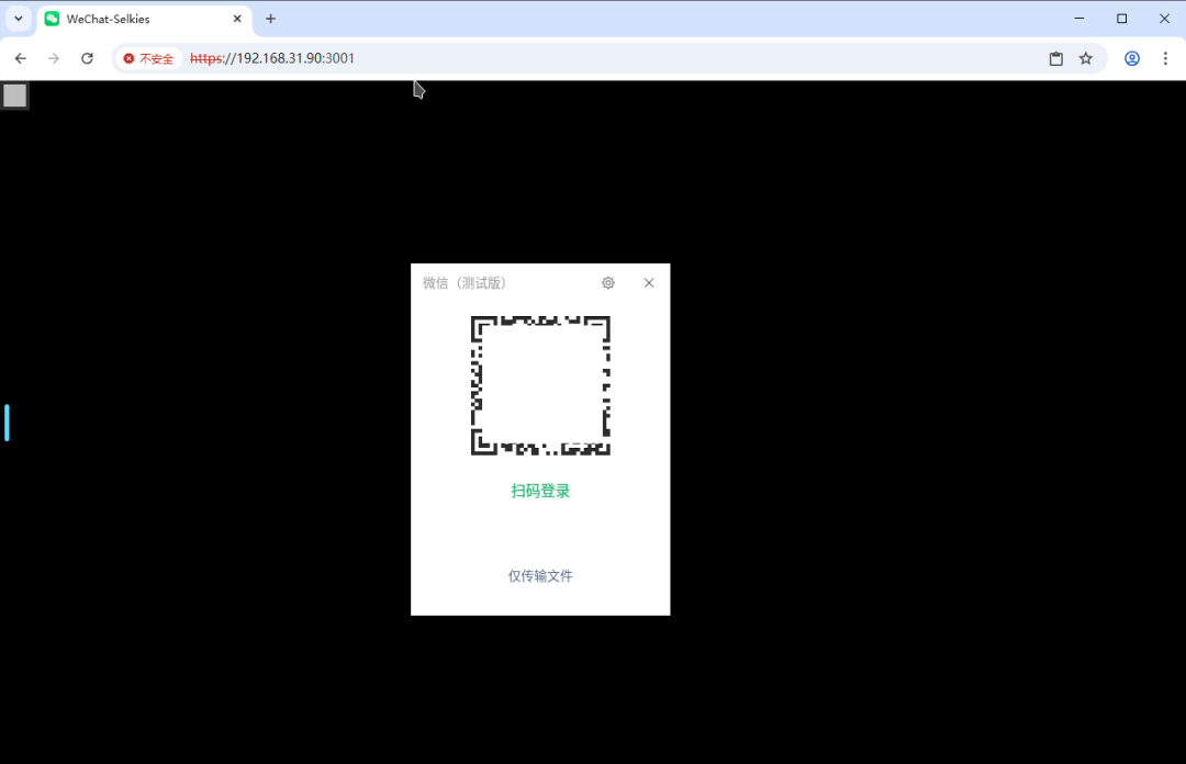 浏览器访问微信 / QQ 客户端！这款 Docker 神器 WeChat Selkies 值得部署一试
