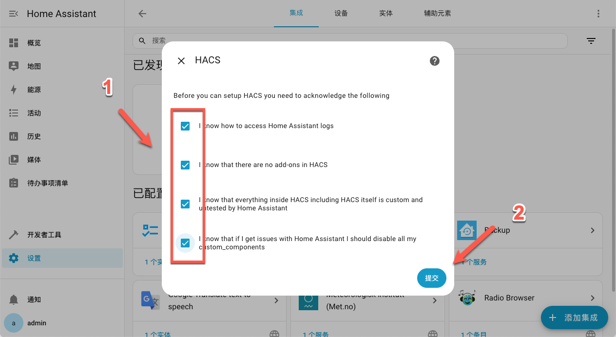 null 超详细!手把手教你在 NAS 上部署 Home Assistant,打造智能家居管理