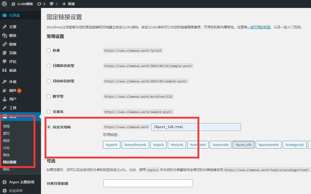 从0开始，搭建你自己的WordPress网站【网站的外观以及性能优化】