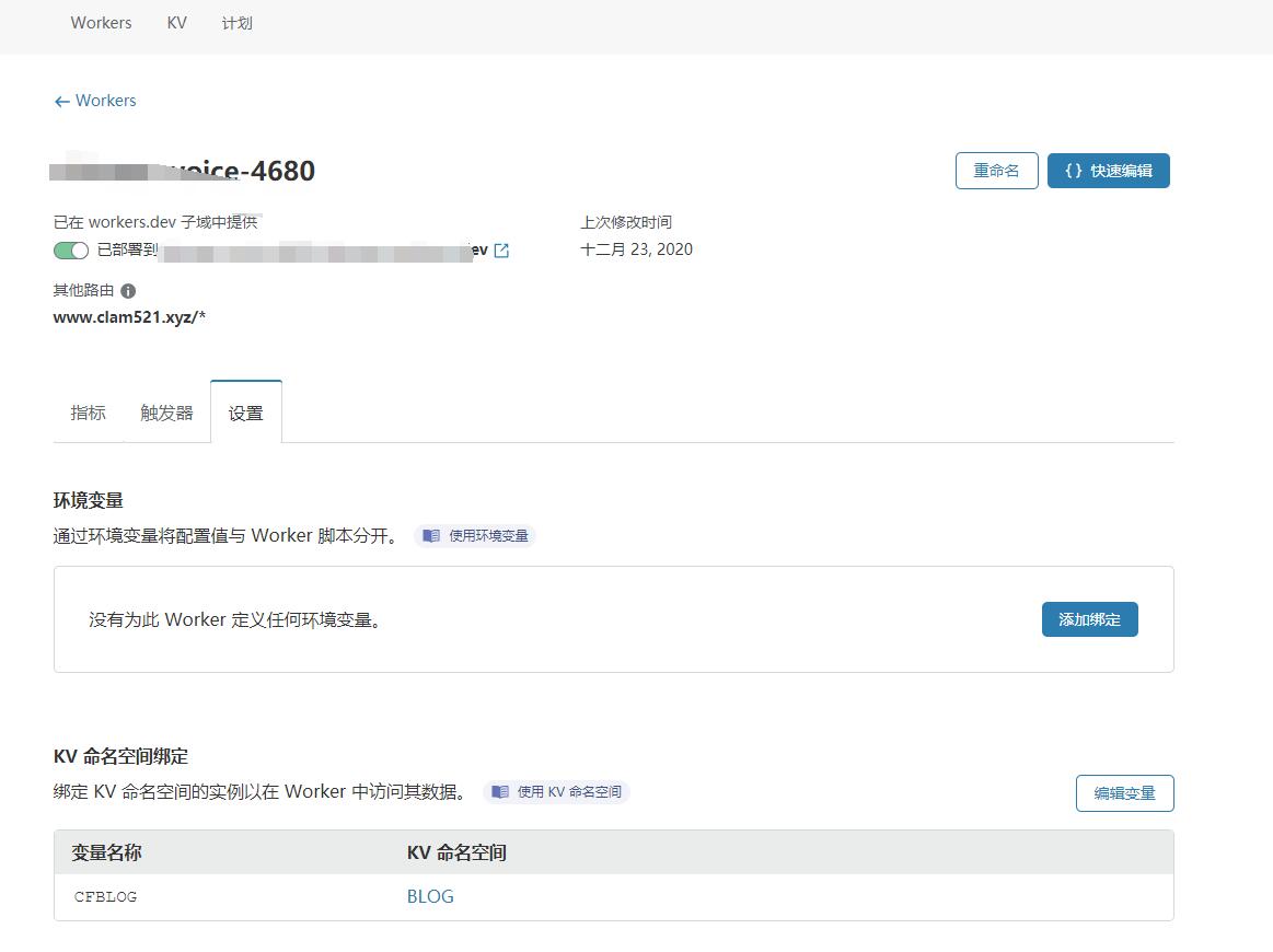 0成本建站新选择？部署在Cloudflare Workers上的CFBLOG初试用