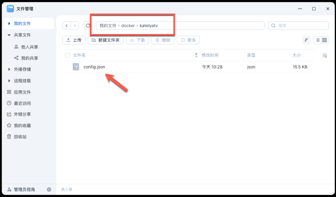 影视自由一步实现，手把手教你在 NAS 上部署 KatelyaTV