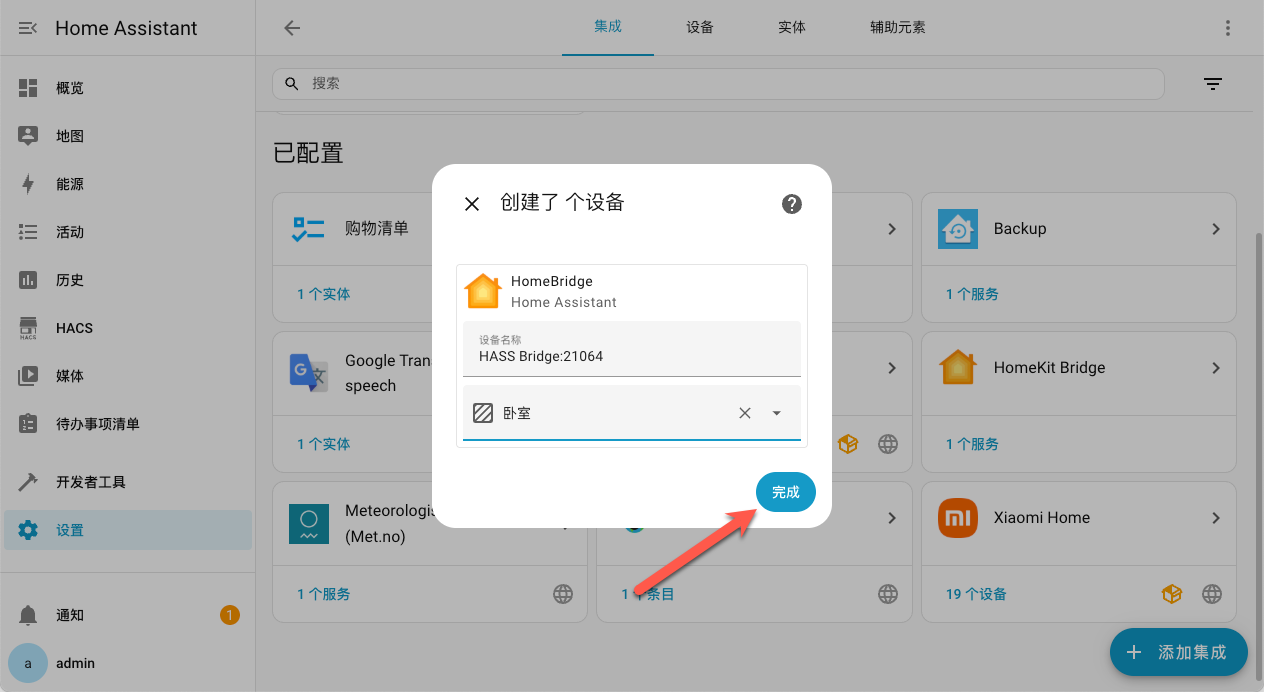 null 超详细!手把手教你在 NAS 上部署 Home Assistant,打造智能家居管理