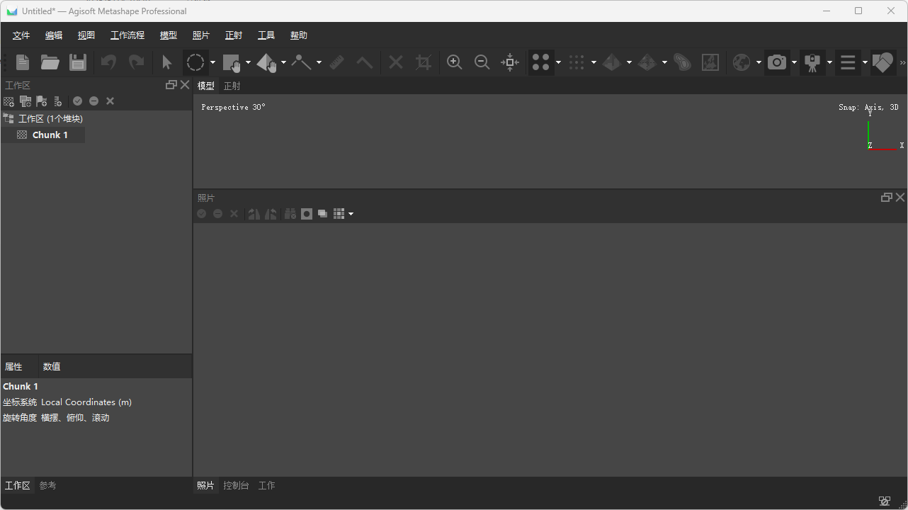 3D建模软件 Agisoft Metashape v2.3.0.21848 便携版-零柒柒优