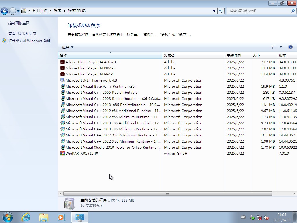 win7精简版32位下载
