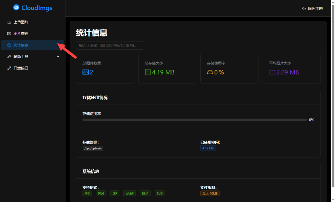 null 轻量开源!在 NAS 部署 CloudImgs ,打造你私人的图床