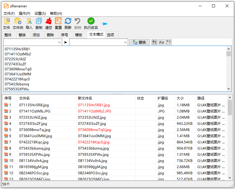 批量重命名工具 zRenamer v1.8 中文绿色版 v3