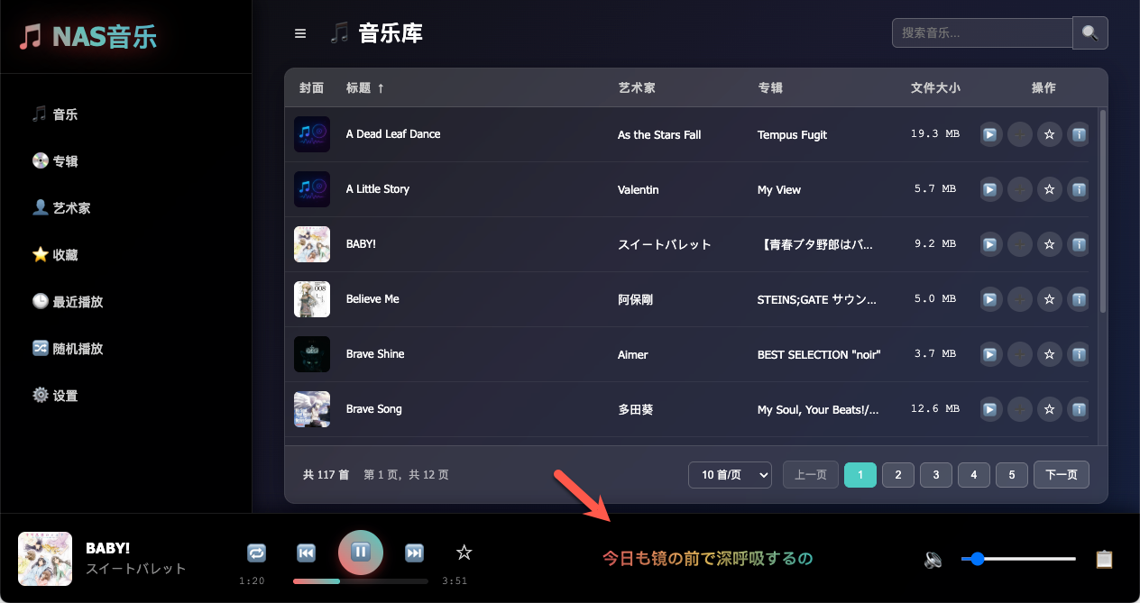 搭建 NAS 音乐库，再也不用担心会员收费，还集成刮削功能