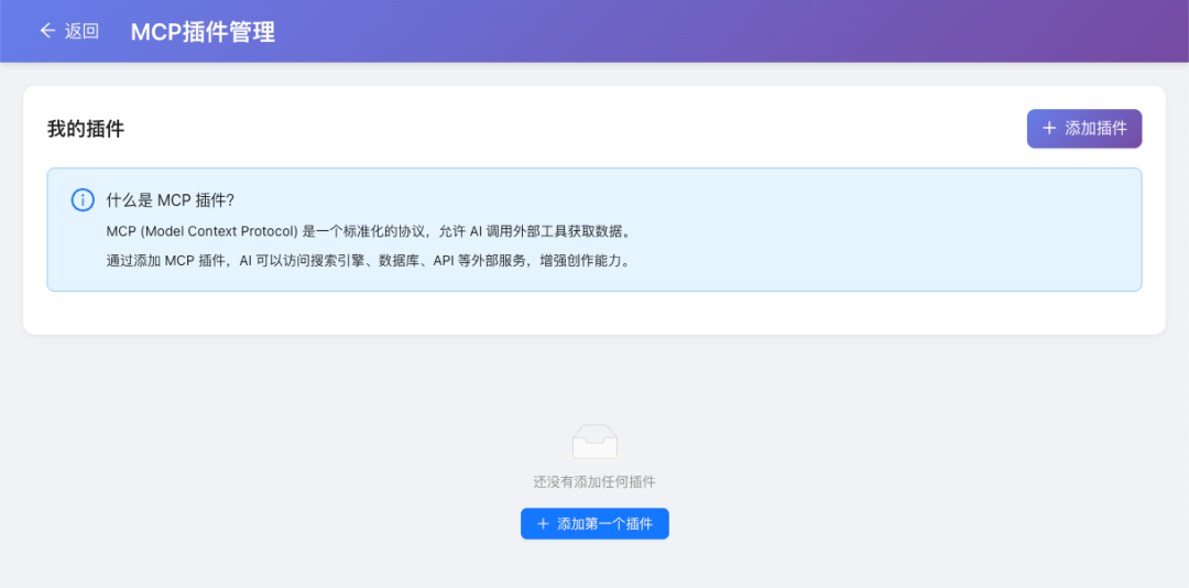 不会写小说？本地部署 MuMuAINovel ，让 AI 替你写完一整本小说！