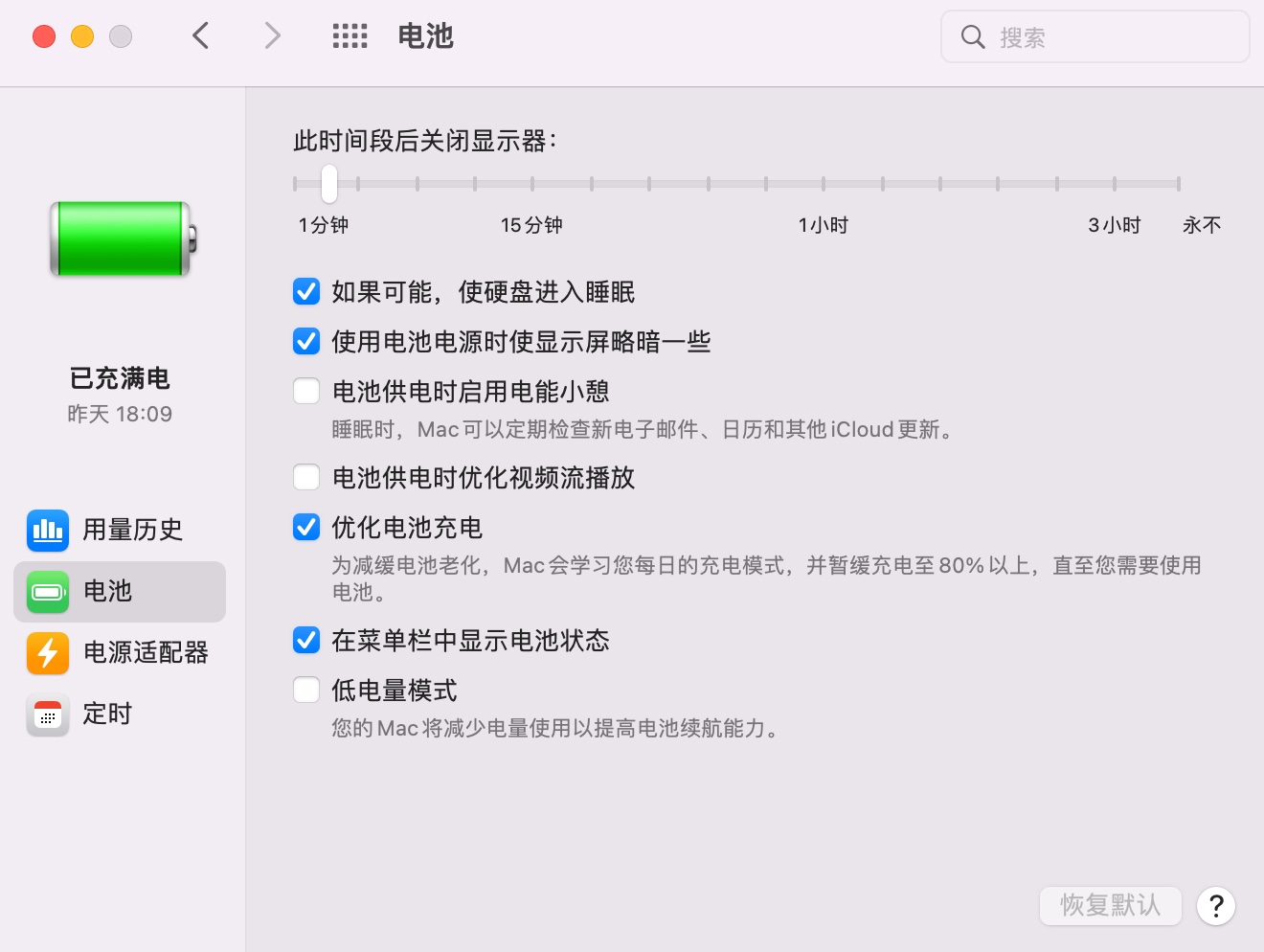 黑苹果