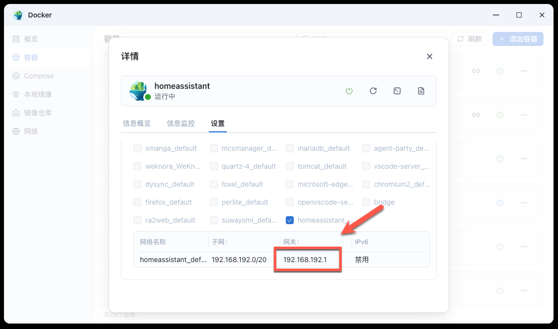 null 超详细!手把手教你在 NAS 上部署 Home Assistant,打造智能家居管理