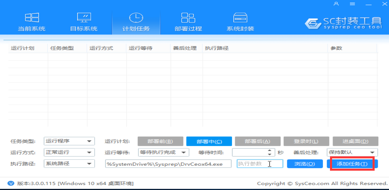 系统封装基本操作讲解(三:系统封装操作)