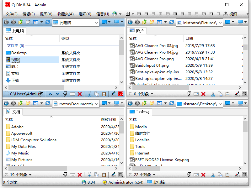 资源管理器 Q-Dir v12.35.0 中文免费版-零柒柒优