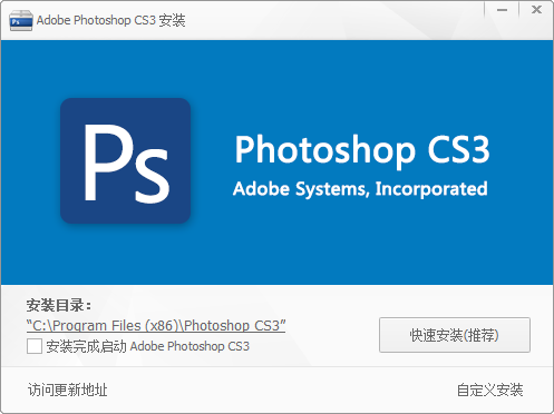 Adobe Photoshop CS3 经典收藏版(10.0.0.0)-零柒柒优
