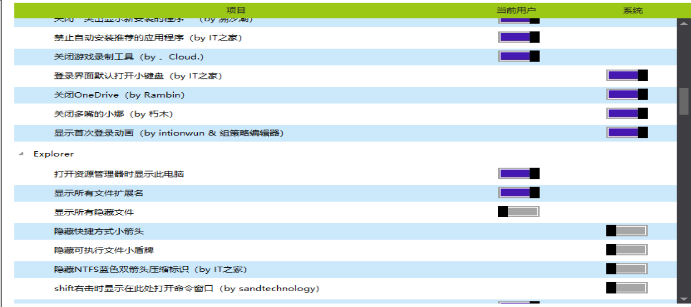 系统封装基本操作讲解(二:母盘安装和封装前设置)