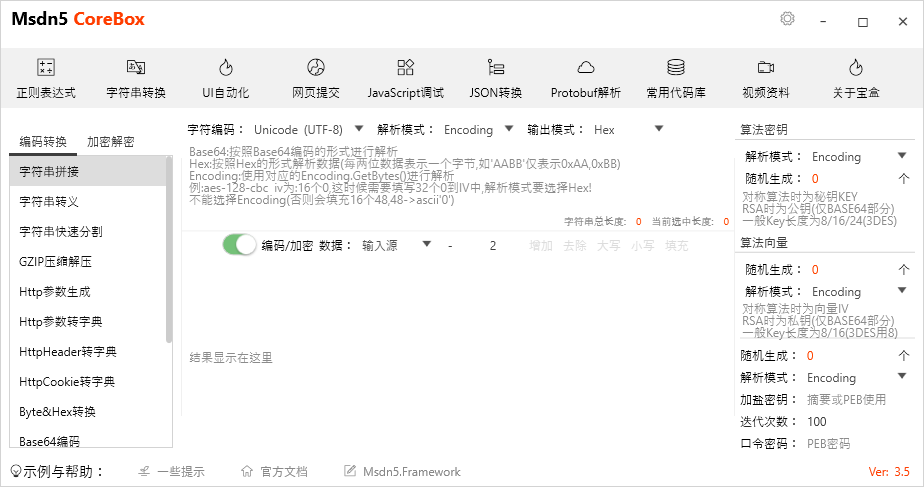 .Net开发辅助工具 玄机宝盒 | Msdn5CoreBox v3.7-零柒柒优
