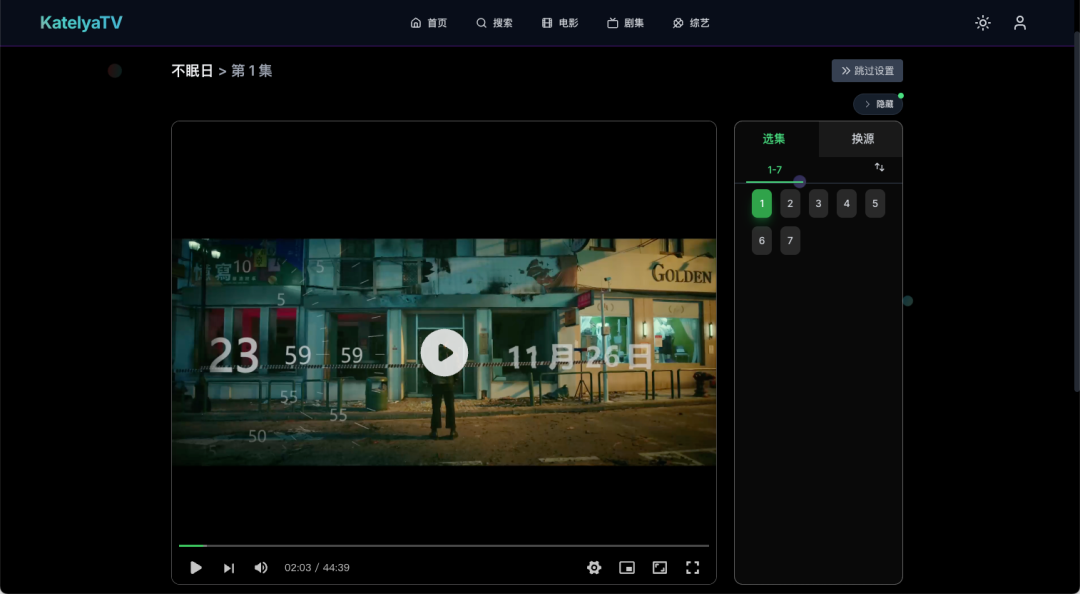 影视自由一步实现，手把手教你在 NAS 上部署 KatelyaTV