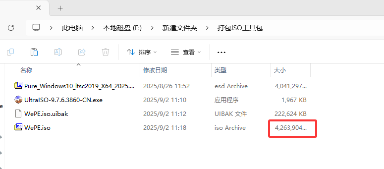 将本站系统打包成ISO镜像并在虚拟机安装教程
