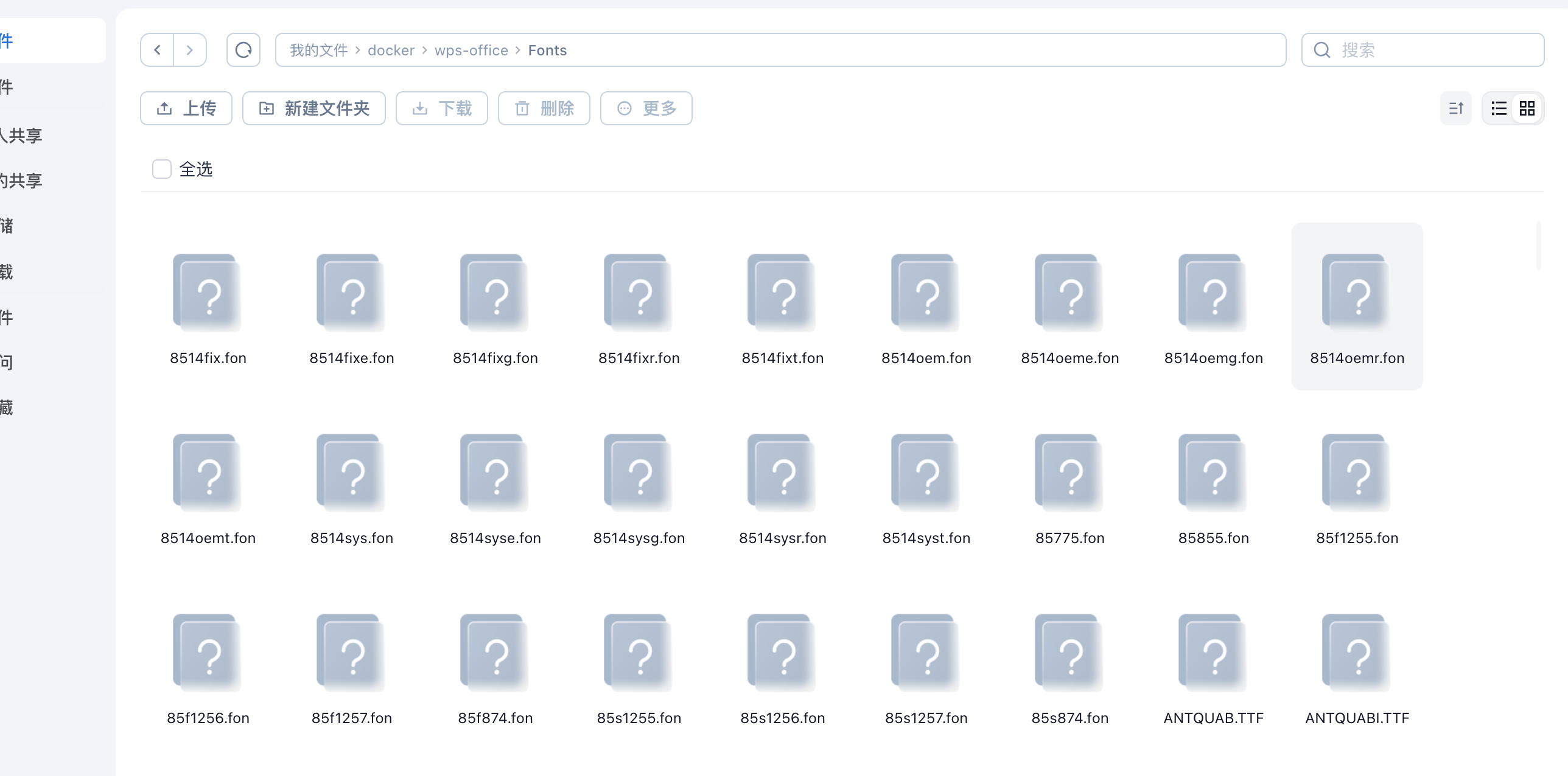 在飞牛云或VPS上使用Docker搭建网页版WPSOffice全指南