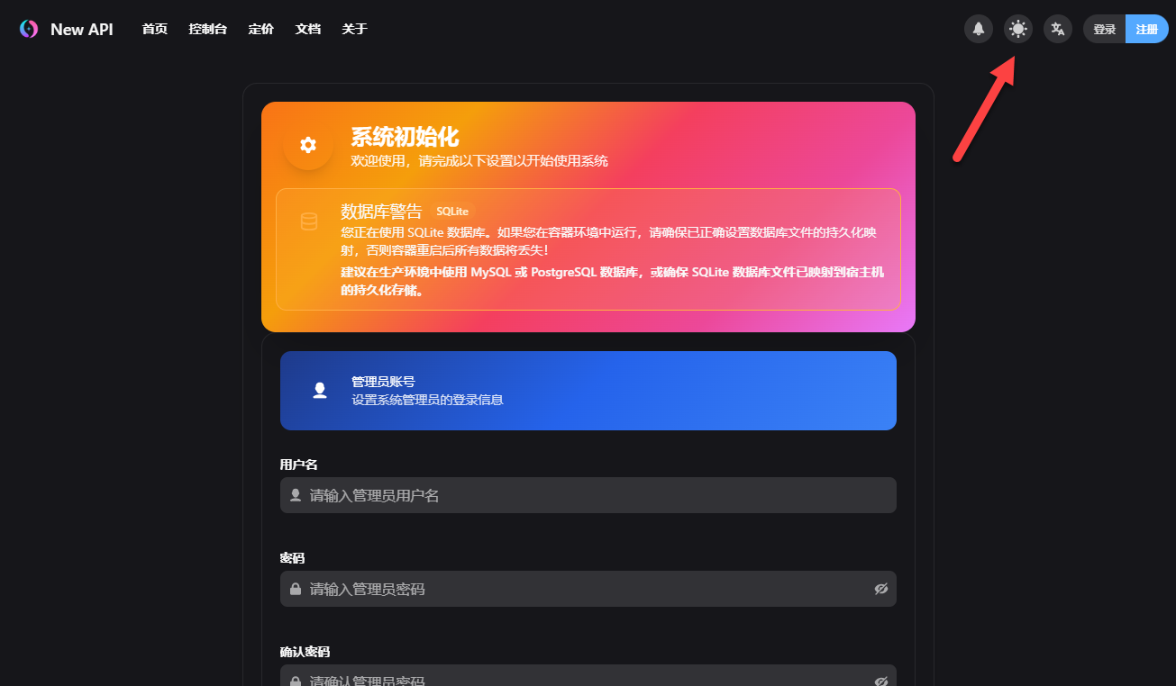 手把手教你在 NAS 上部署 New API ，这才是平台统一管理的终极形态