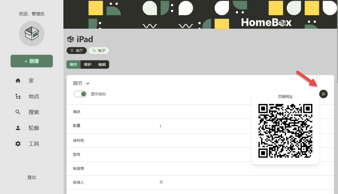 OmniTools：一个部署在 NAS 上的万能工具箱，处理图片、PDF、数据全搞定