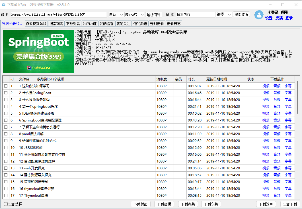 闪豆视频下载器 v4.0.0 绿色版
