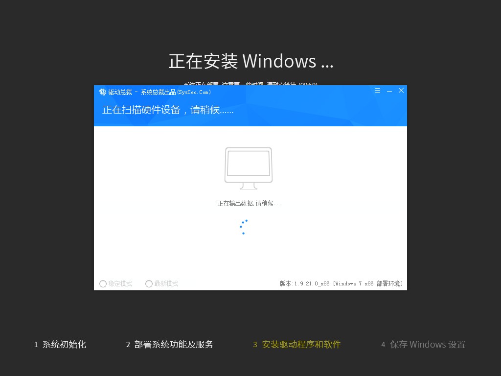 win7老机专用32精简版