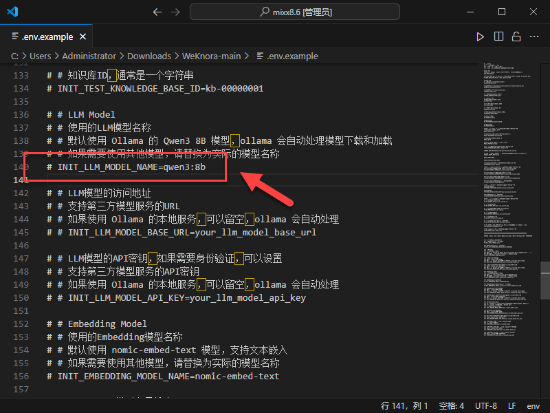 腾讯开源知识库 WeKnora，手把手教你在 NAS 上部署，小白也能轻松上手
